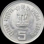 5Rs Indira Gandhi Bombay Mint UNC Coin