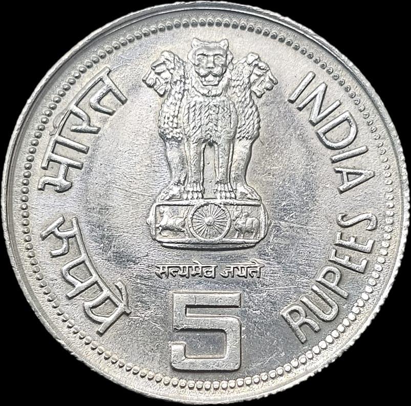 5Rs Indira Gandhi Bombay Mint UNC Coin