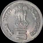 Rare 5Rs Food & Agriculture Noida Mint BUNC Coin