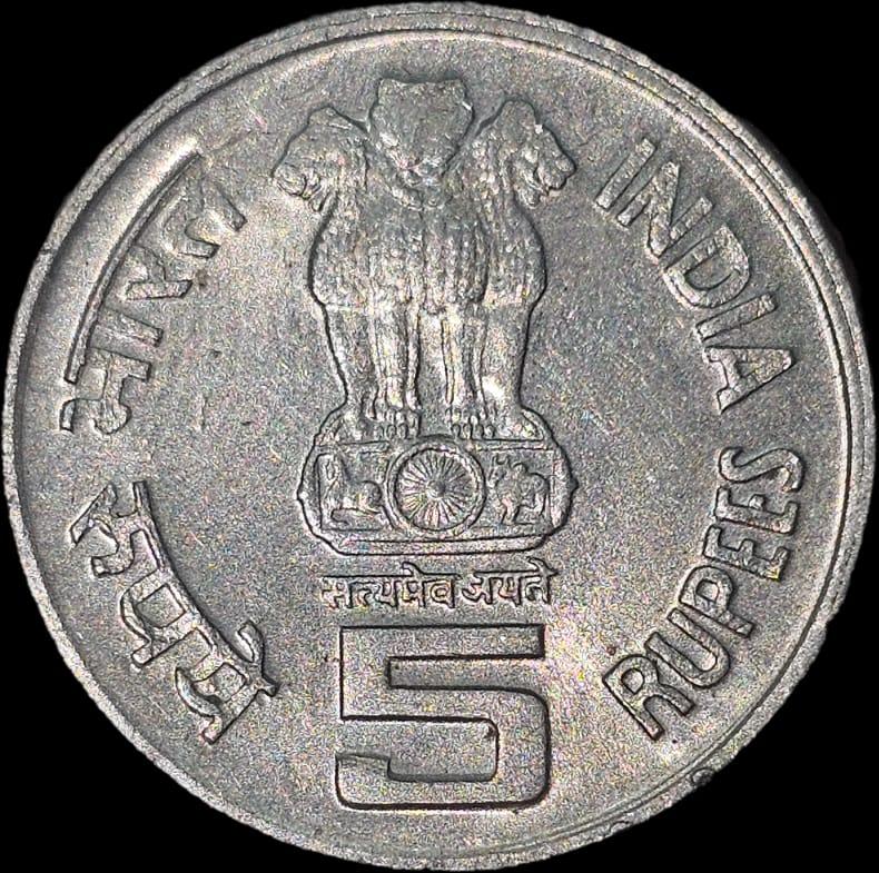 Rare 5Rs Food & Agriculture Noida Mint BUNC Coin