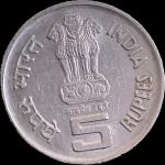 Scarce 5Rs Mother's Health Hyderabad Mint Coin