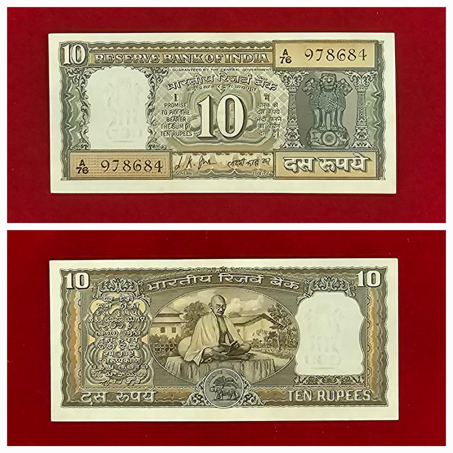 10 Rupees Old Gandhi Note with Middle 786
