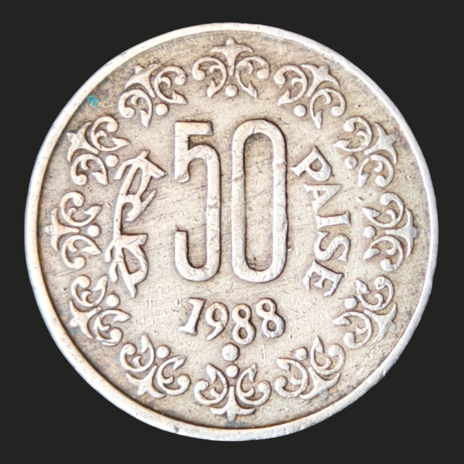 50 Paise 1988 Noida Mint Extra Rare Coin