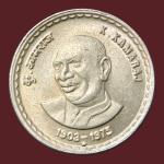 5Rs K Kamraaj Gem UNC Hyderabad Mint Rare Coin