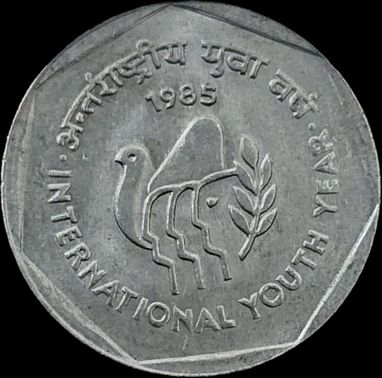 1 Rupees International Youth Year Kolkata Mint Coin