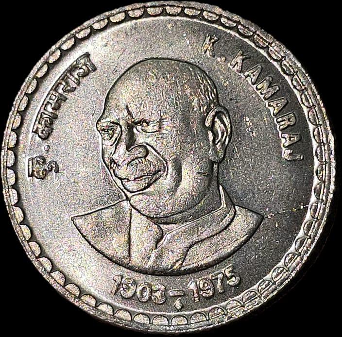 Rare 5 Rs K.Kamraj Gem UNC Bombay Mint Coin