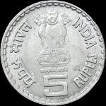 Rare 5Rs K.Kamraaj Bombay Mint Coin