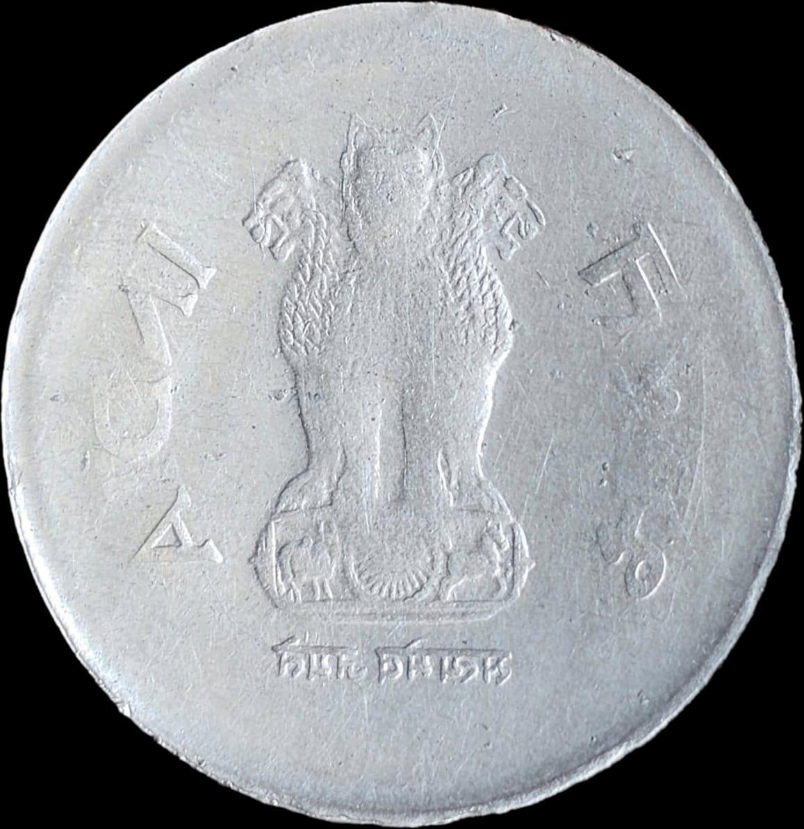 Rare 1 Rupee lakhi Coin