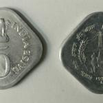 5 Paise - Food And Work For All (F.A.O.Series)1976 - 1 No - UNC