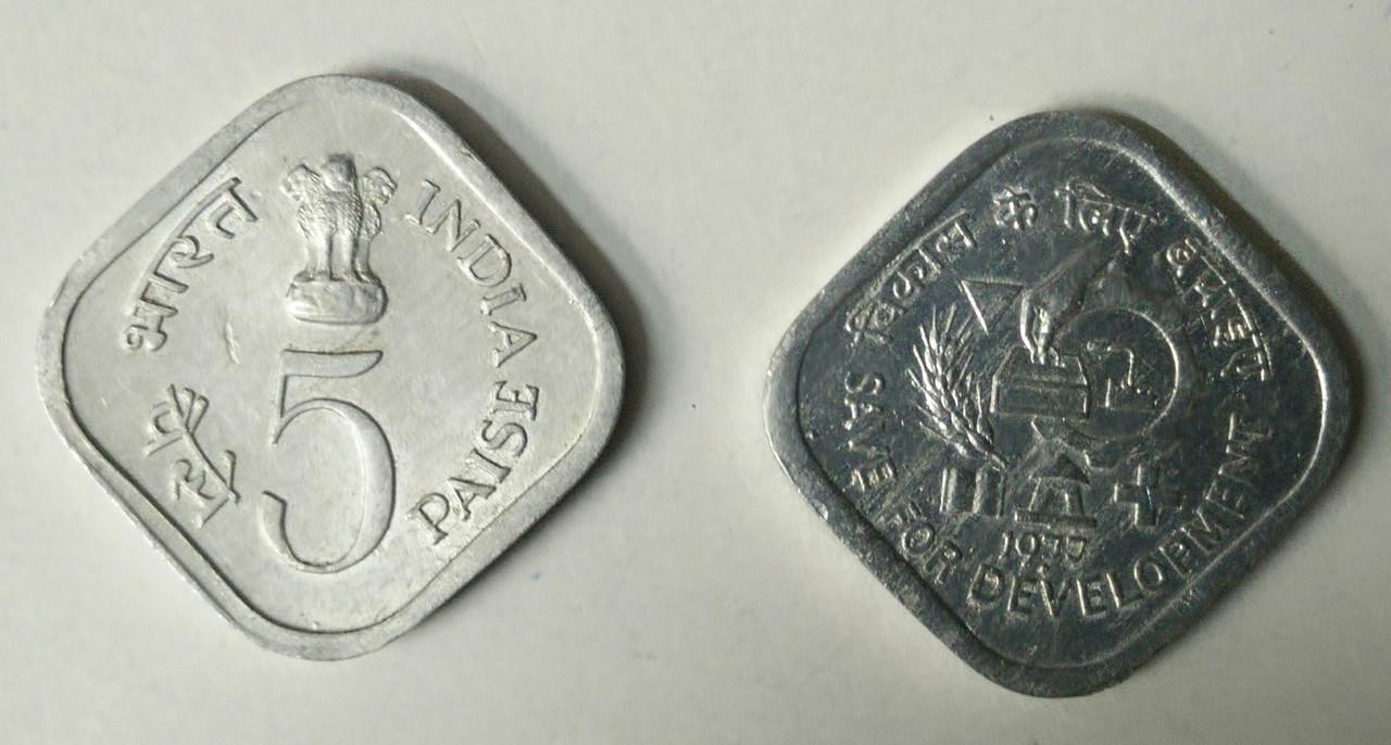 5 Paise - Save For Development (F.A.O. Series)1977- 1 No - UNC