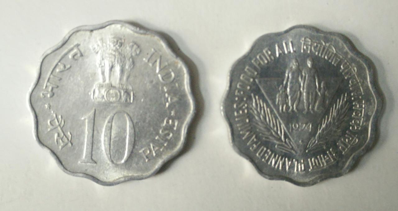 10 Paise - Planned Families :Food for All 1974- 1 No - UNC