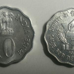 10 Paise - Save for Development (F.A.O Series) 1977- 1 No - UNC