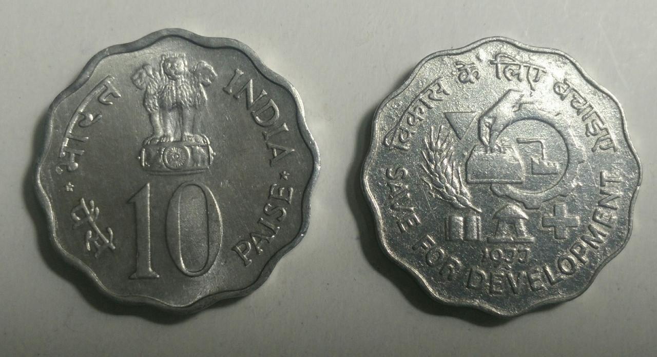 10 Paise - Save for Development (F.A.O Series) 1977- 1 No - UNC