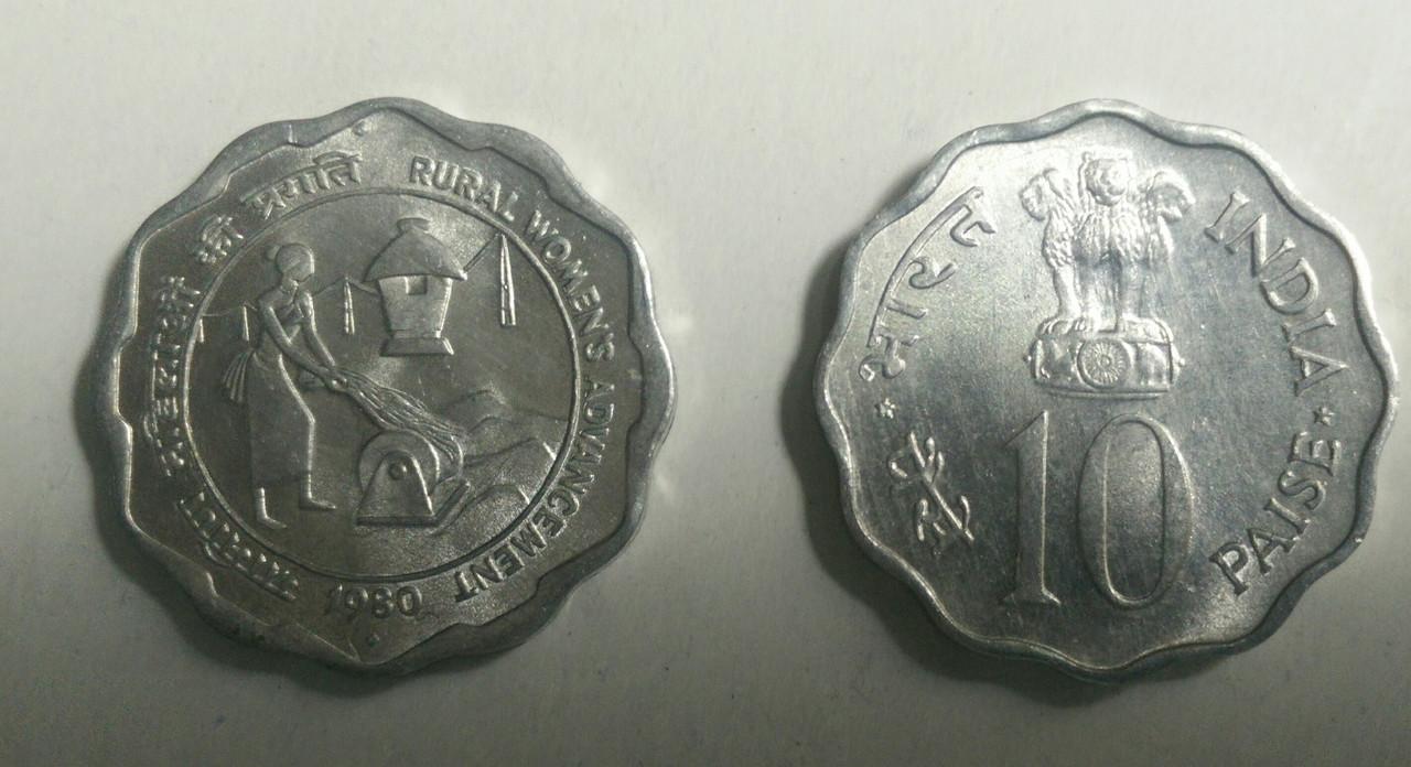 10 Paise - Rural Women's Advancement 1980- 1 No - UNC