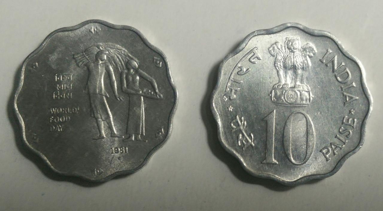 10 Paise - World Food Day (F.A.O Series) 1981- 1 No - UNC