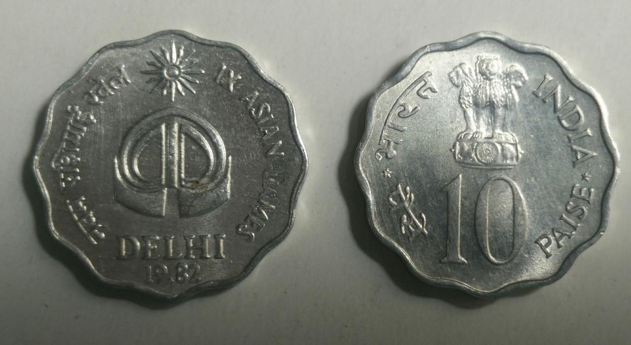 10 Paise - IX Asian Games 1982- 1 No - UNC