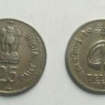 25 Paise - IX Asian Games 1982- 1 No - UNC