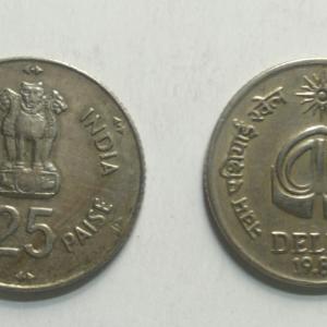 25 Paise - IX Asian Games 1982- 1 No - UNC