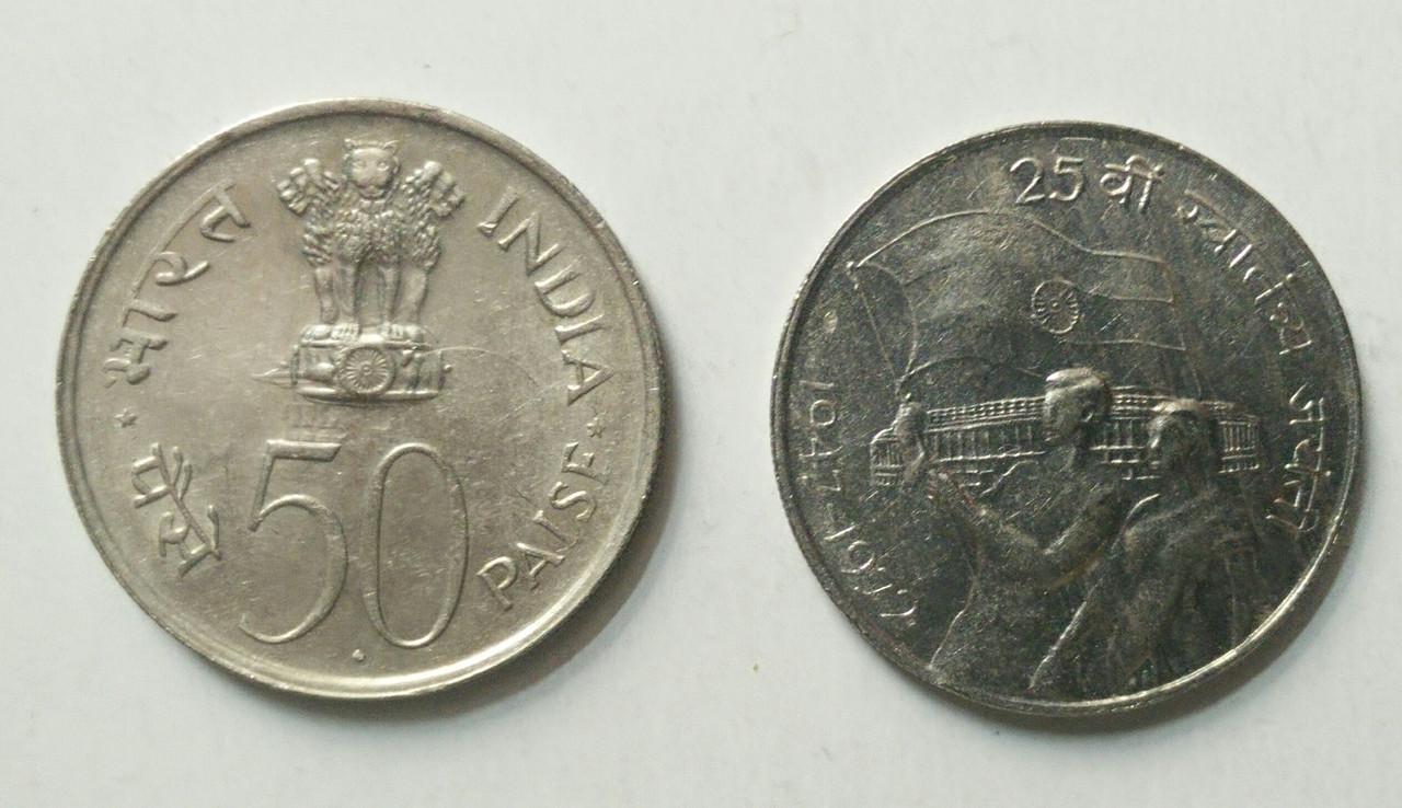 50 Paise - 25th Anniversary Of Independence 1947-1972- 1 No - UNC