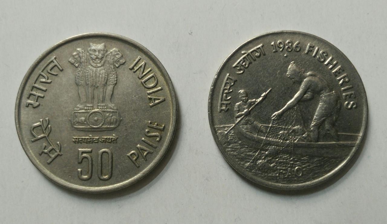 50 Paise - Fisheries (F.A.O Series) Issued On World Food Day 1986- 1 No - UNC