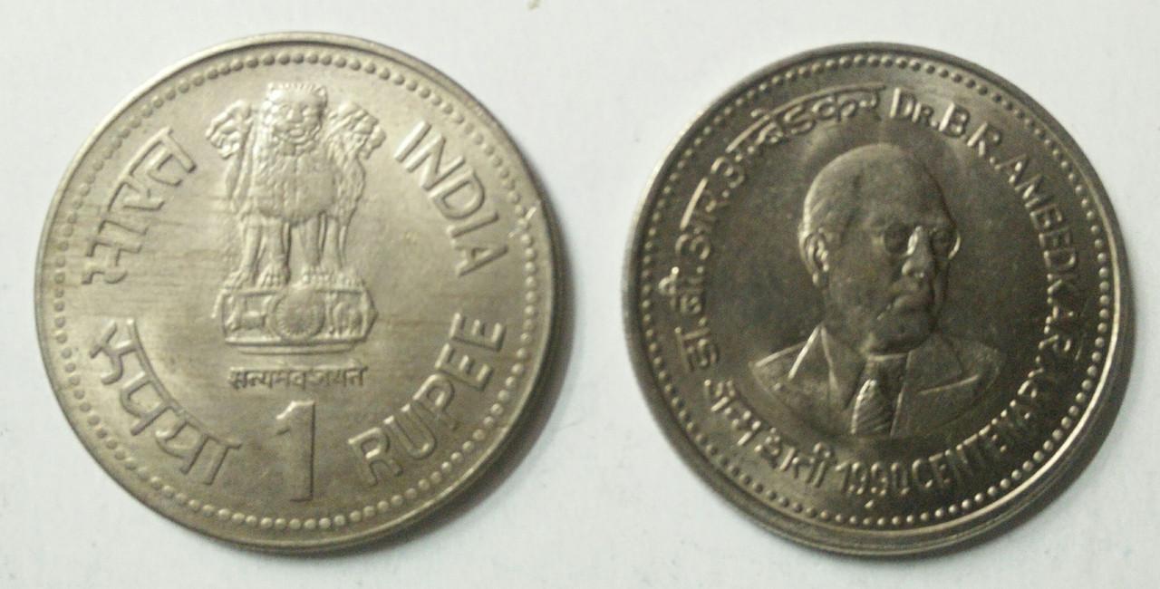 1 Rupee - DR. B R AMBEDKAR CENTENARY 1990- 1 No - UNC