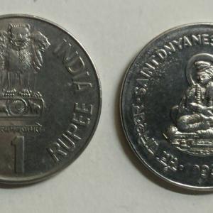 1 Rupee - SAINT DNYANESHWAR- 1 No - UNC