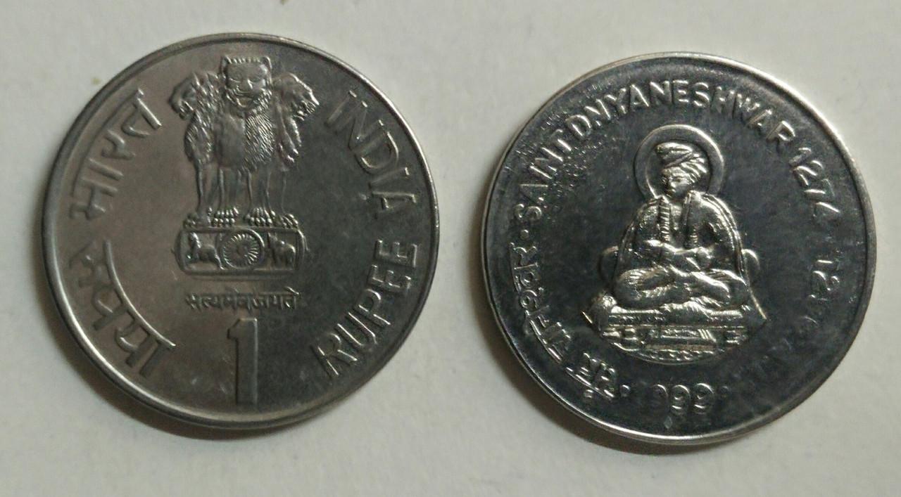 1 Rupee - SAINT DNYANESHWAR- 1 No - UNC