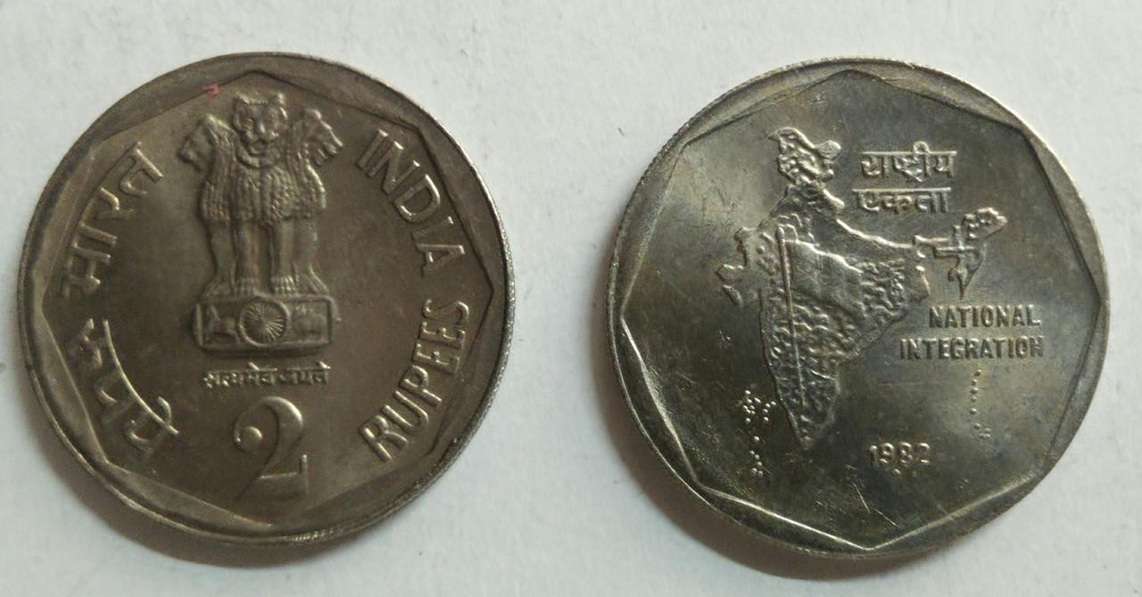 2 Rupee - National Integration- 1 No - UNC