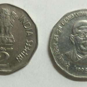2 Rupee - Deshbandhu Chittaranjan Das- 1 No - UNC
