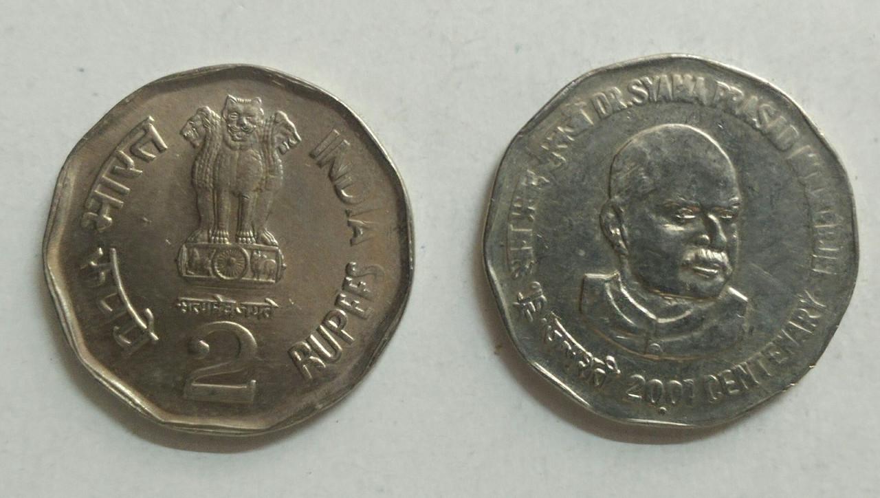 2 Rupee - Dr Syama Prasad Mukherjee- 1 No - UNC
