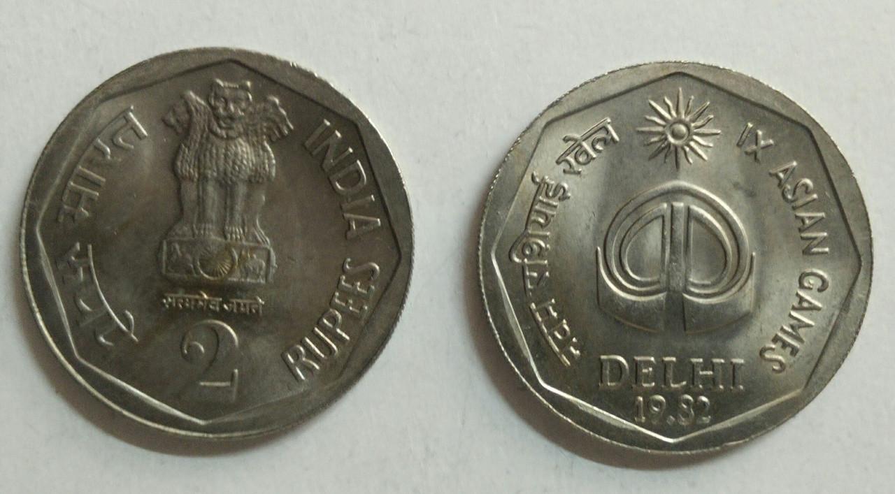 2 Rupee - IX Asian Games- 1 No - UNC