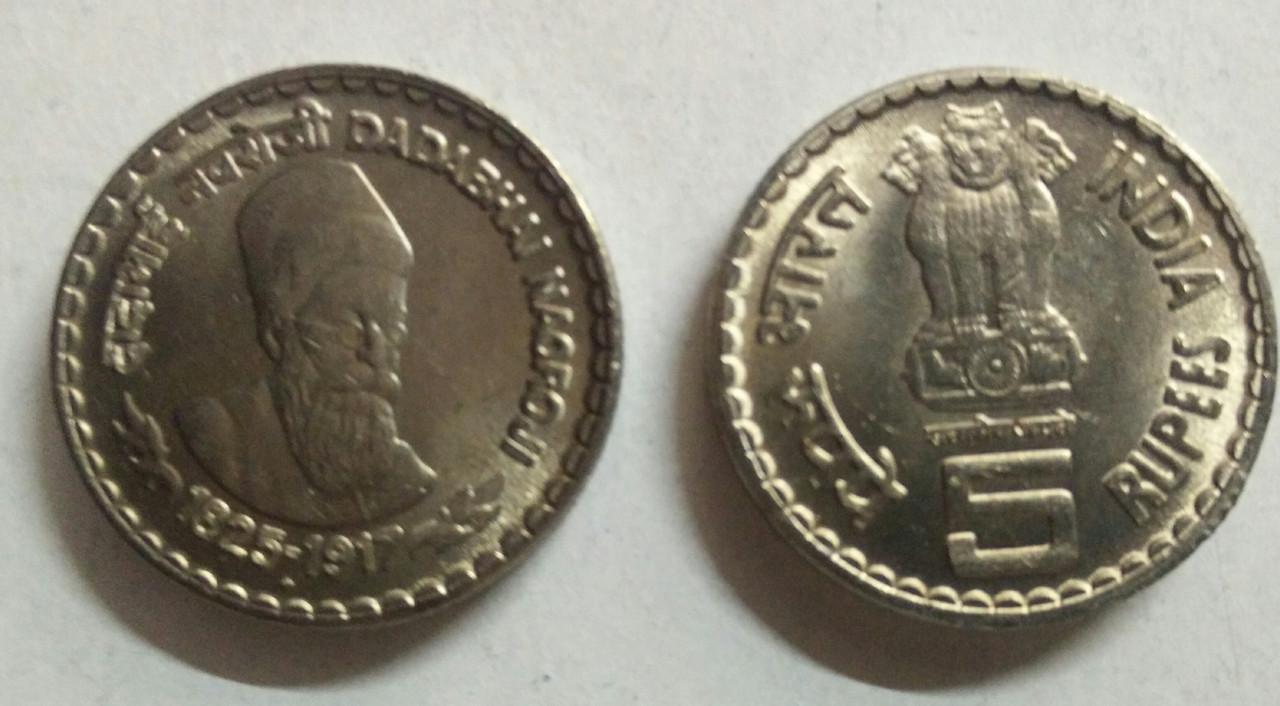 5 Rupee - Dadabhai Naoroji- 1 No - UNC