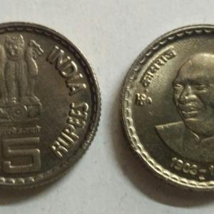 5 Rupee - K Kamaraj- 1 No - UNC
