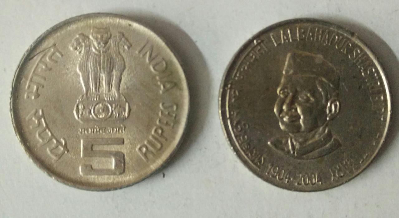 5 Rupee - Lal Bahadur Shastri Birth Centenary CUNI- 1 No - UNC
