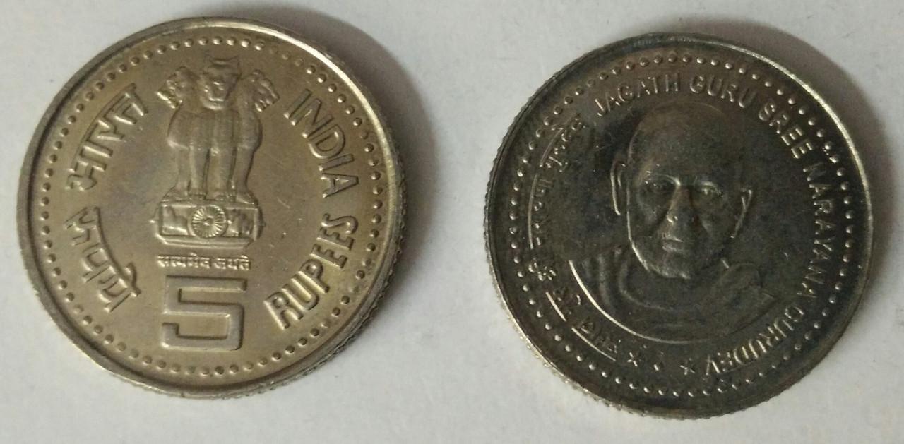 5 Rupee - Jagath Guru Sree Narayana Gurudev CUNI- 1 No - UNC