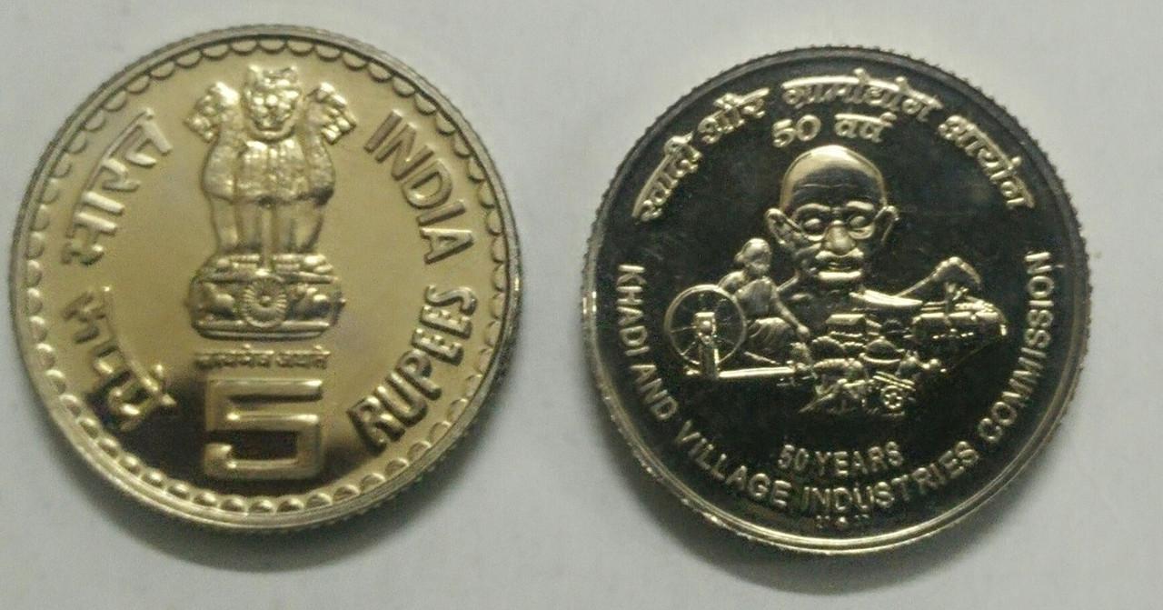 5 Rupee - 50 years of Khadi & Village Industries Commission CUNI- 1 No - UNC