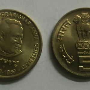 5 Rupee - Perarignar Anna- 1 No - UNC