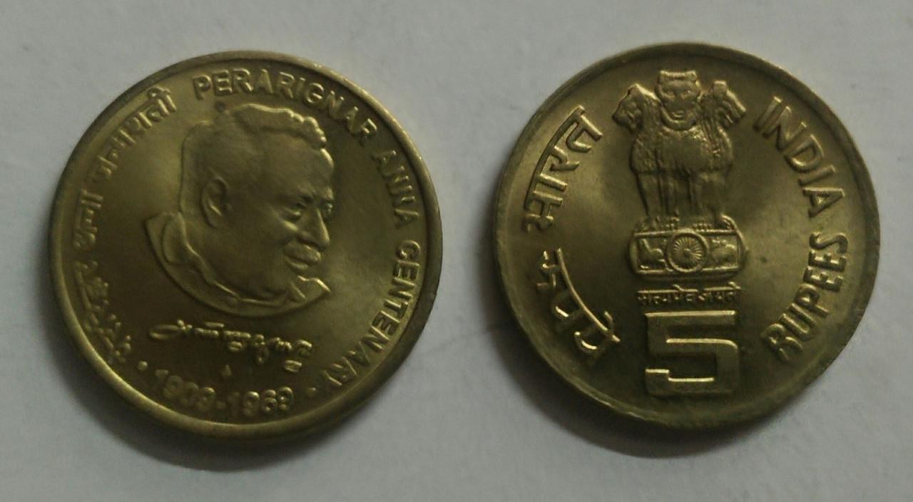 5 Rupee - Perarignar Anna- 1 No - UNC