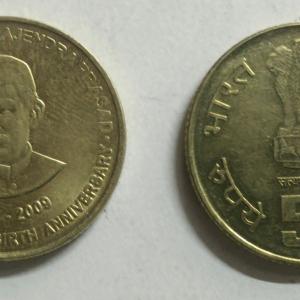 5 Rupee - Dr Rajendra Prasad- 1 No - UNC