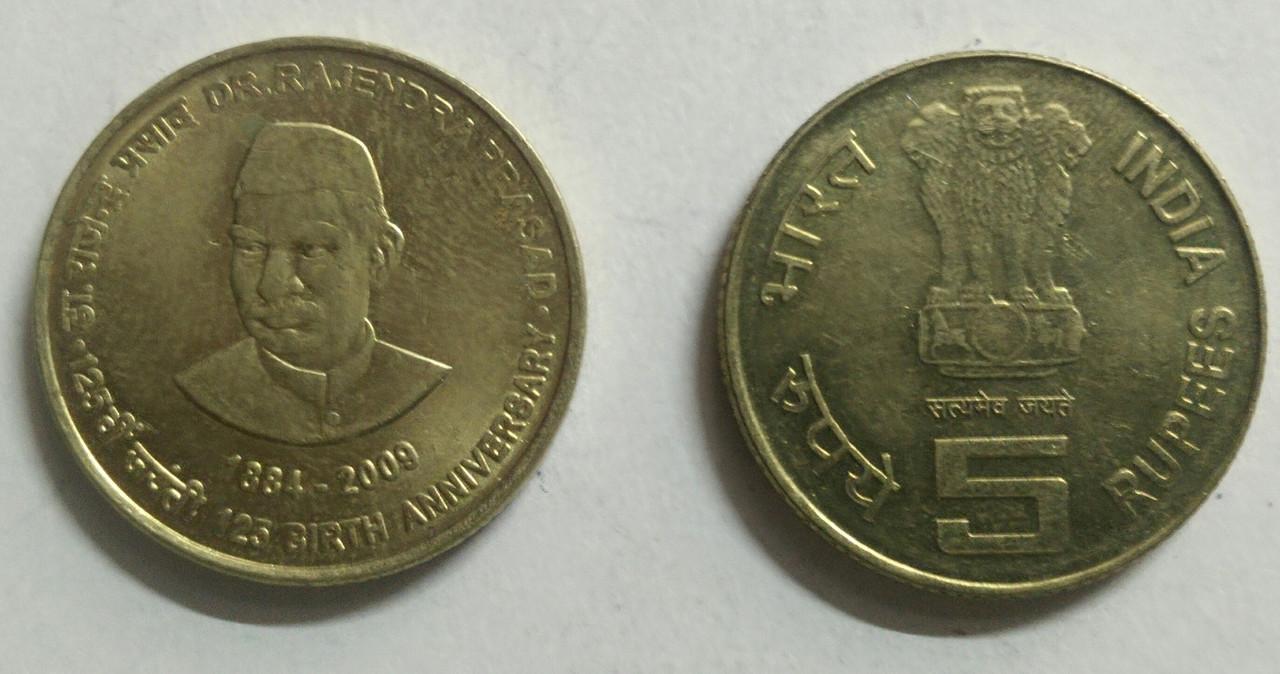 5 Rupee - Dr Rajendra Prasad- 1 No - UNC