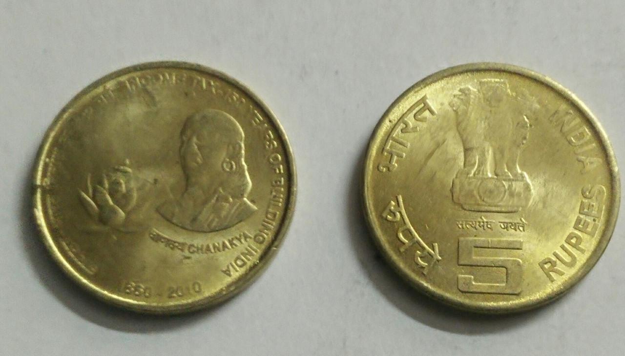 5 Rupee - Income Tax- 1 No - UNC