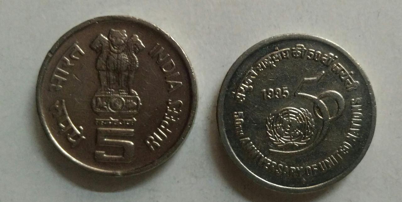 5 Rupees - 50th Anniversary of UN- 1 No - UNC