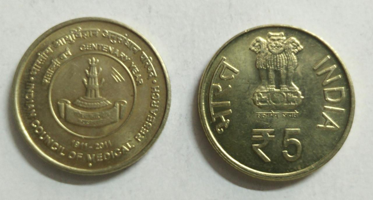 5 Rupee - Medical Research- 1 No - UNC