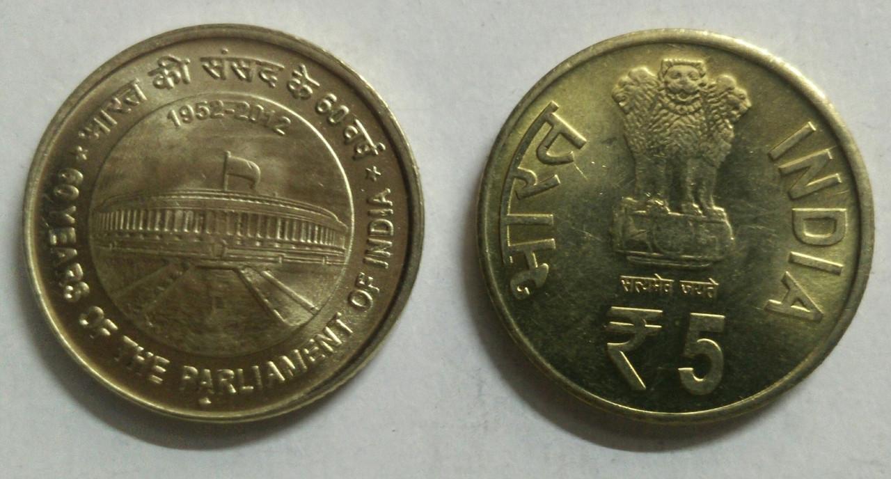 5 Rupee - 60 years of Parliament- 1 No - UNC