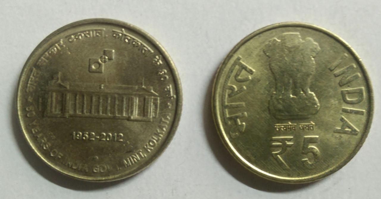 5 Rupee - 60 years of Kolkata Mint- 1 No - UNC