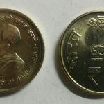 5 Rupee - Motilal Nehru- 1 No - UNC