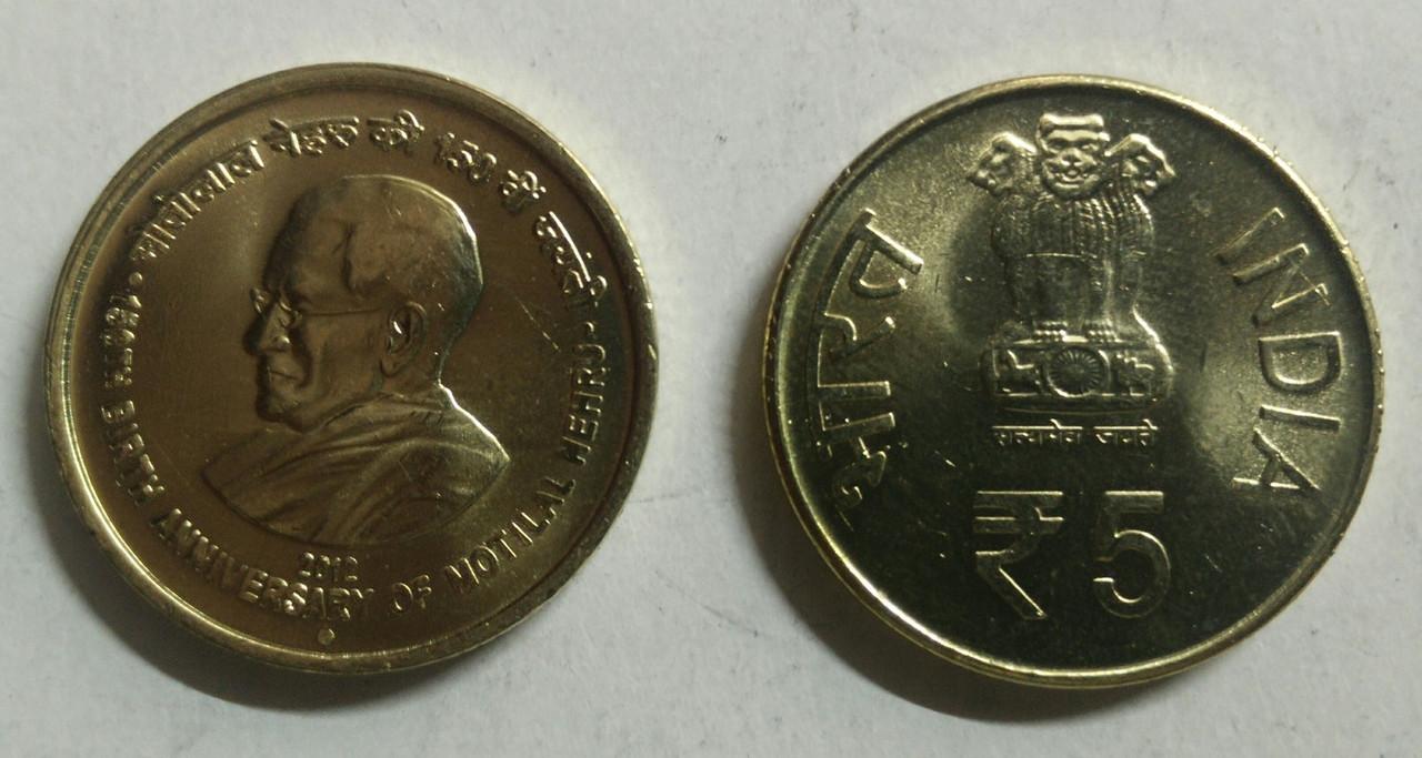 5 Rupee - Motilal Nehru- 1 No - UNC