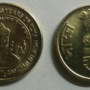 5 Rupee - Kuka Movement- 1 No - UNC