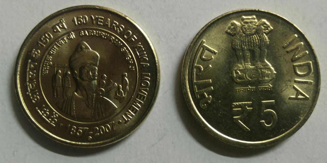 5 Rupee - Kuka Movement- 1 No - UNC