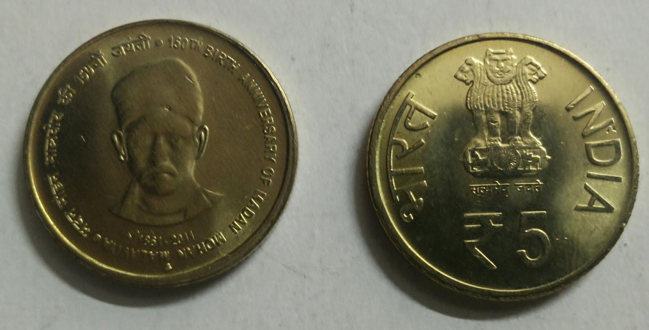 5 Rupee - Madan Mohan Malaviya- 1 No - UNC